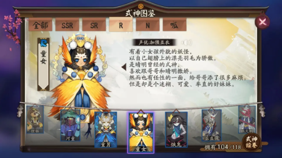 阴阳师翅膀幼女是什么妖怪