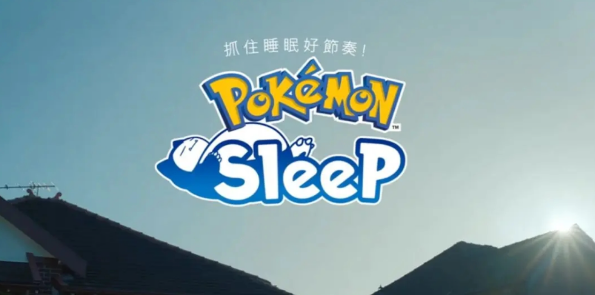 手游《宝可梦 Sleep》将于今年夏季推出