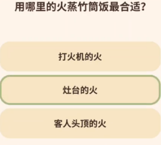 动物餐厅春日厨艺大赛第三关答案是什么