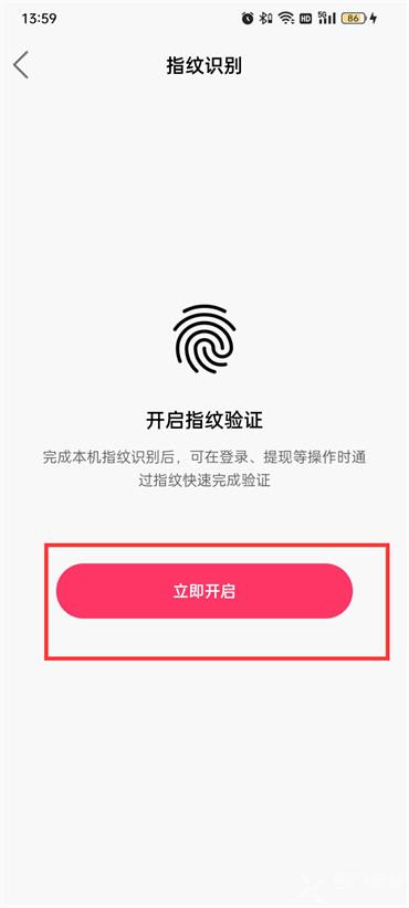 快手指纹识别怎么设置