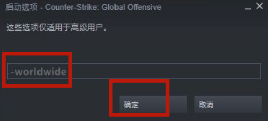 csgo怎么进入国际服