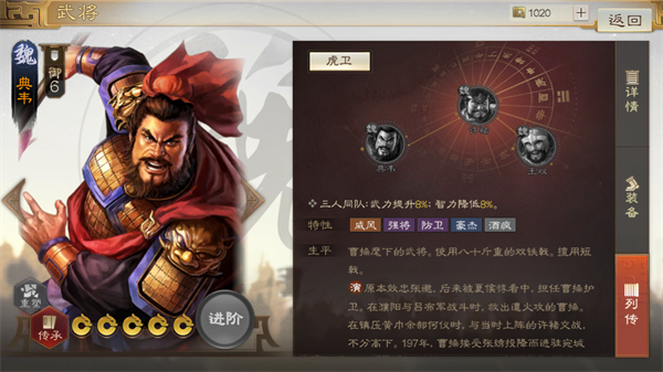 三国志战棋版典韦值得培养吗