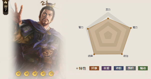 三国志战棋版曹操值得培养吗