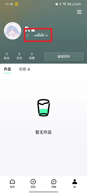 青桃短视频怎么改ID