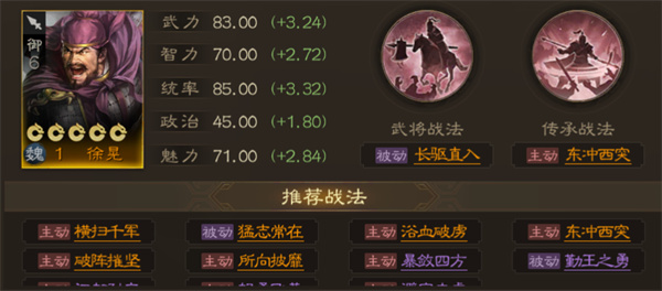 三国志战棋版徐晃值得培养吗