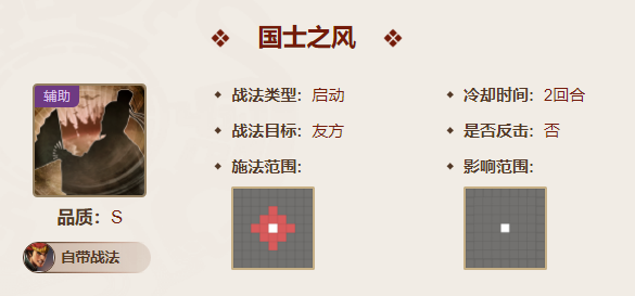 三国志战棋版凌统值得培养吗