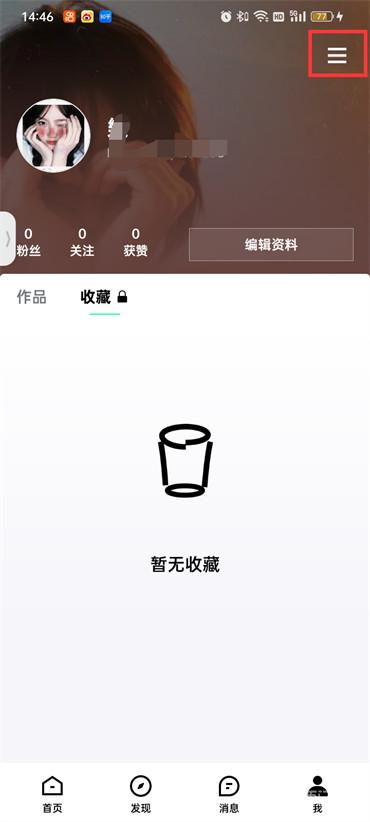 青桃青少年模式怎么开启