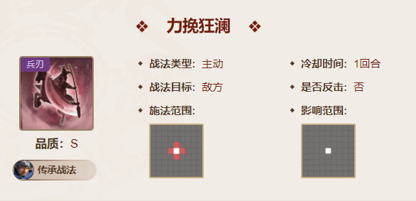 三国志战棋版曹纯值得培养吗