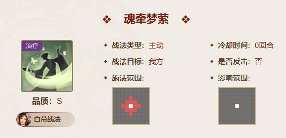 三国志战棋版大乔值得培养吗