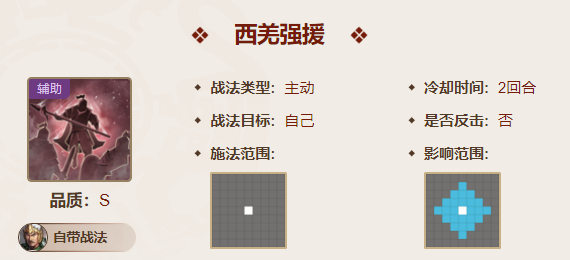 三国志战棋版陈到值得培养吗