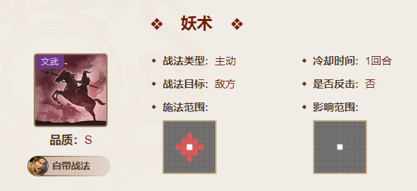 三国志战棋版张梁值得培养吗