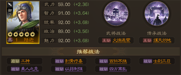 三国志战棋版陆逊值得培养吗