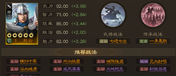 三国志战棋版赵云值得培养吗