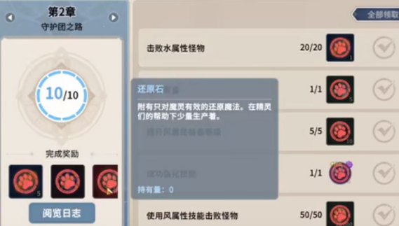 魔灵召唤克罗尼柯战记还原石怎么获得