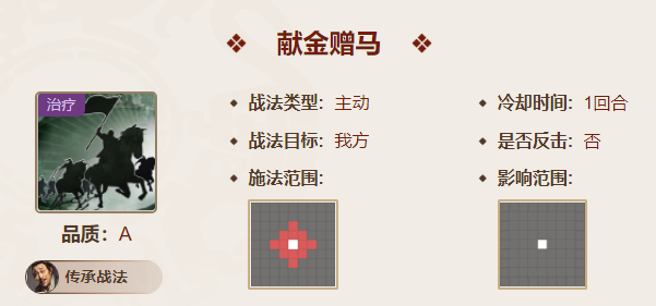 三国志战棋版李肃值得培养吗