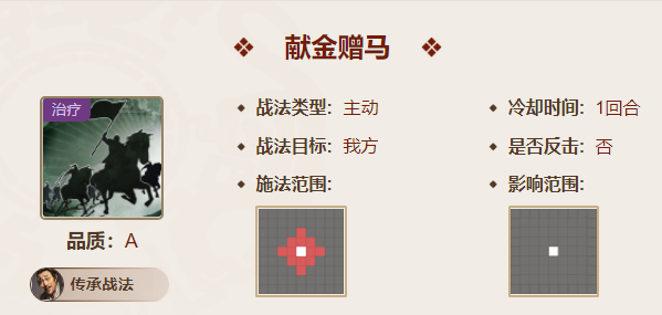 三国志战棋版李肃值得培养吗