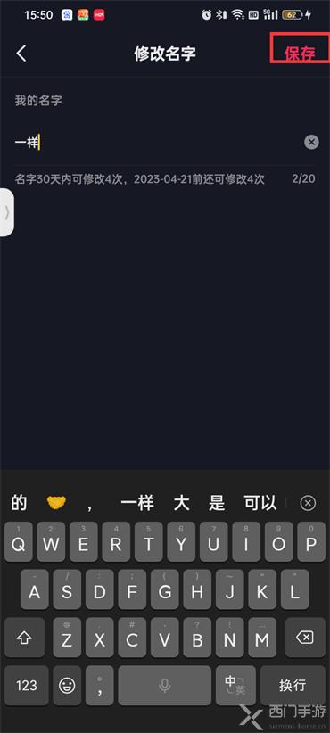 抖音昵称怎么修改