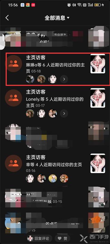 抖音访客记录怎么查