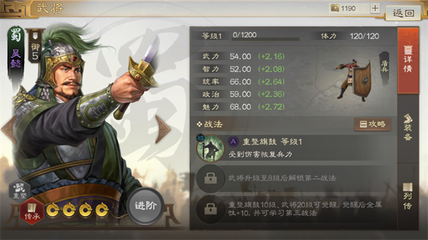 三国志战棋版吴懿值得培养吗