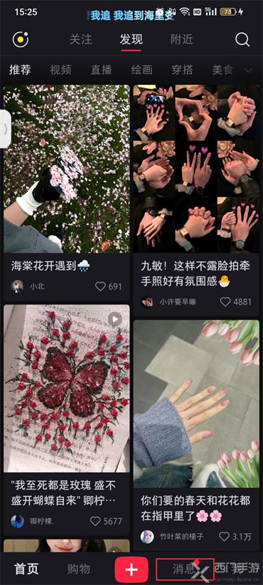 小红书点赞通知怎么删除