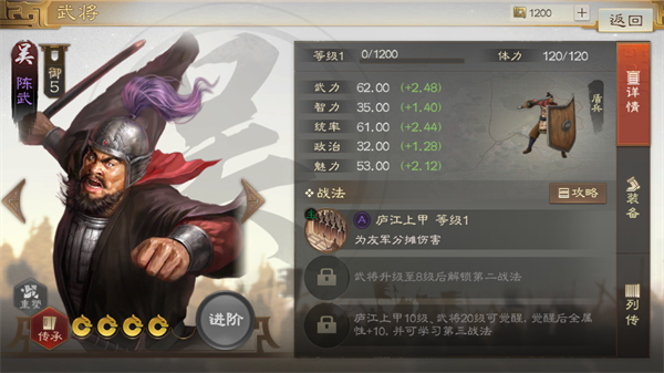 三国志战棋版陈武值得培养吗