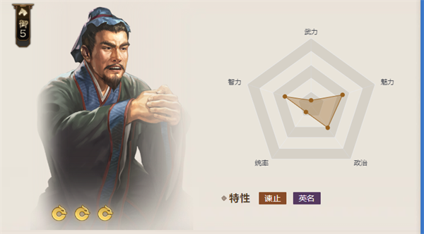 三国志战棋版秦宓值得培养吗