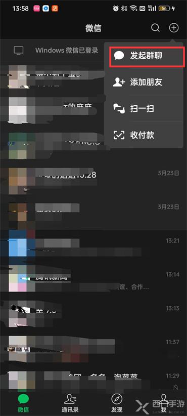 微信群聊在哪里找出来