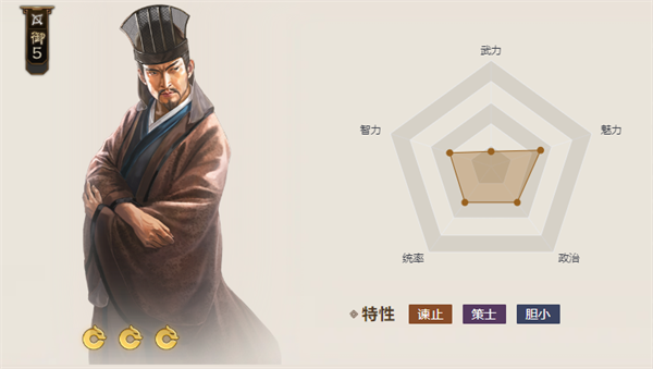 三国志战棋版潘濬值得培养吗