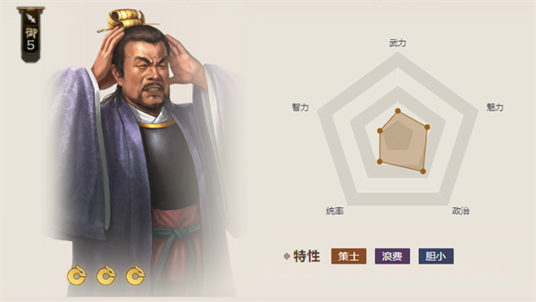 三国志战棋版刘岱值得培养吗