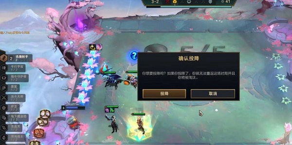 云顶之弈s8.5不能投降怎么办