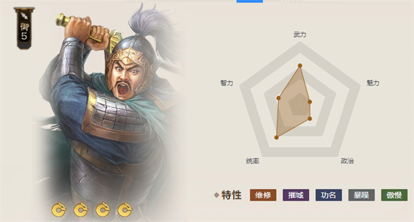 三国志战棋版文钦值得培养吗