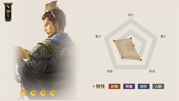 三国志战棋版贾充值得培养吗