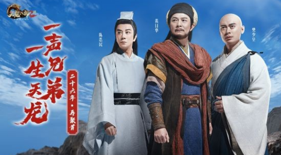 《天龙八部2：飞龙战天》 4月14日全平台公测