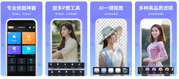 手机p图软件哪个好用
