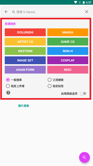 绿色e站怎么用