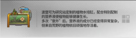 明日方舟幸运掉落家具都有什么