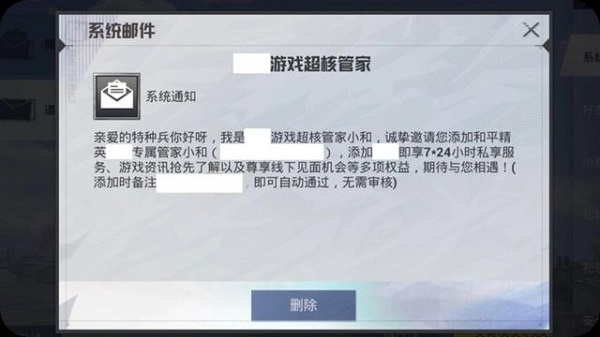 dnf超核玩家邮件真伪怎么查看