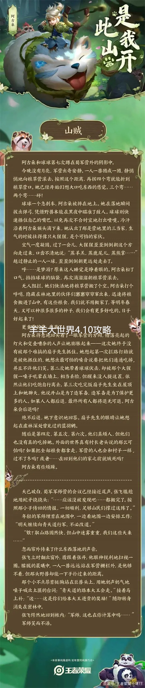 王者荣耀阿古朵原型是谁