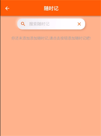 指尖宝截图