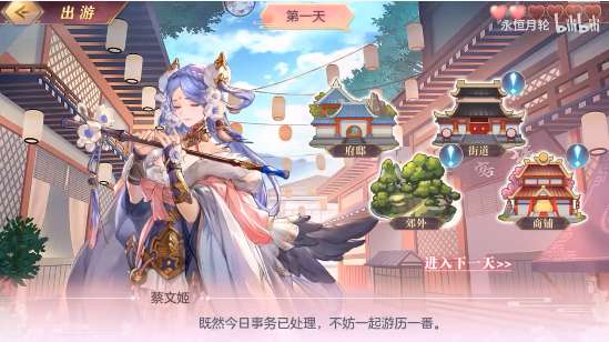 三国志幻想大陆蔡文姬出游完美攻略