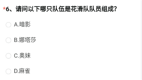 cf手游体验服资格申请问卷答案2023年4月