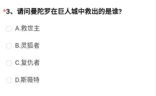 cf手游体验服资格申请问卷答案2023年4月