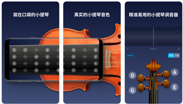 想学小提琴网课软件推荐