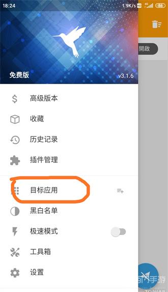 HttpCanary抓包工具怎么使用