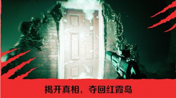 开放世界FPS《红霞岛》预购开启 领券最高优惠41.5元