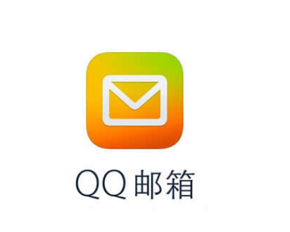 QQ邮箱关联邮箱帐号功能将5月15日终止服务