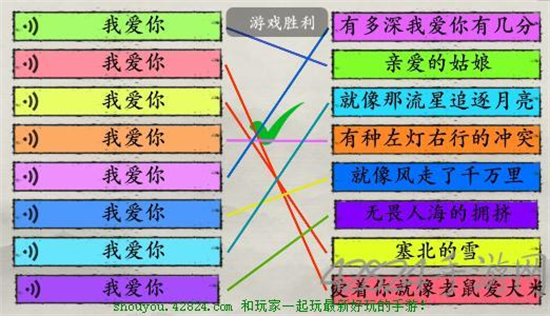 疯狂梗传我爱你开头的歌攻略