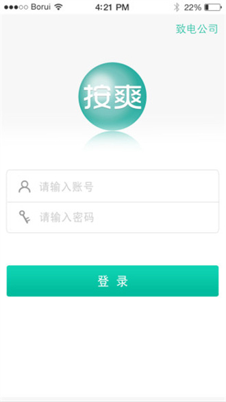 按摩上门app哪个好