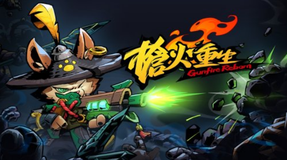 《枪火重生》将于6月1日登陆PS4/PS5