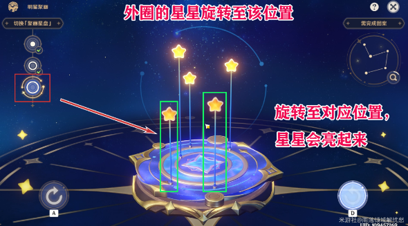 原神明星聚画第二关攻略